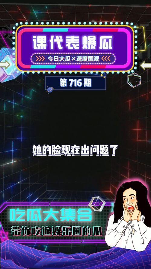 娱乐圈吃瓜爆料必备音乐